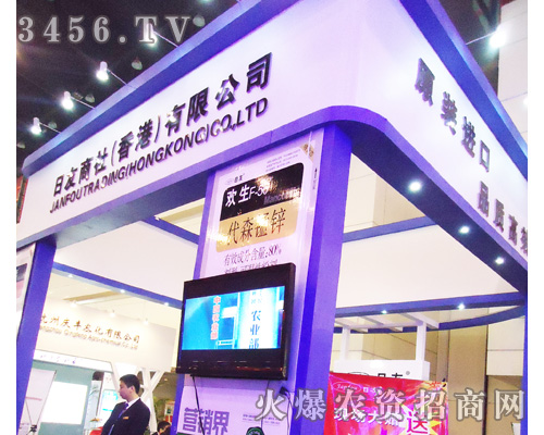 日本日友商社(香港)有限公司