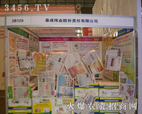 鄭州春成偉業(yè)有限公司