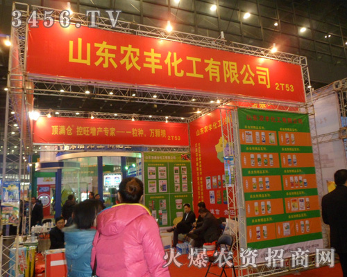 山東農(nóng)豐化工