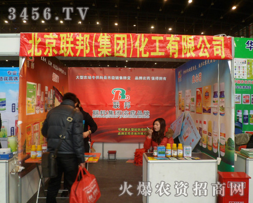 北京聯(lián)邦(集團)化工有限公司