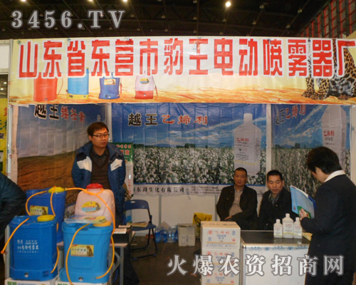 山東省東營(yíng)市豹王電動(dòng)噴霧器廠