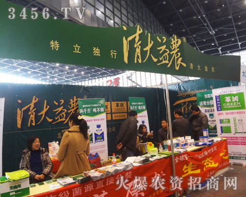 北京清大益農(nóng)生物技術(shù)有限公司