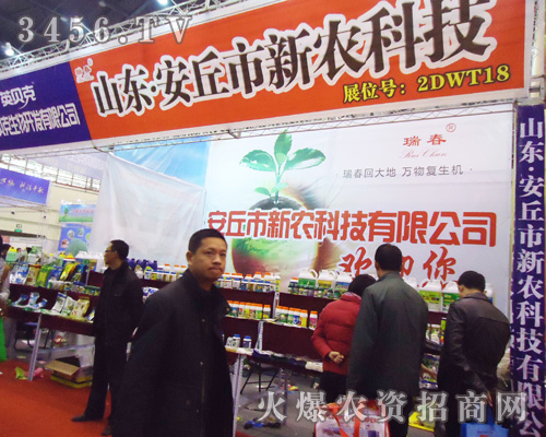 山東新農(nóng)科技(安丘)有限公司
