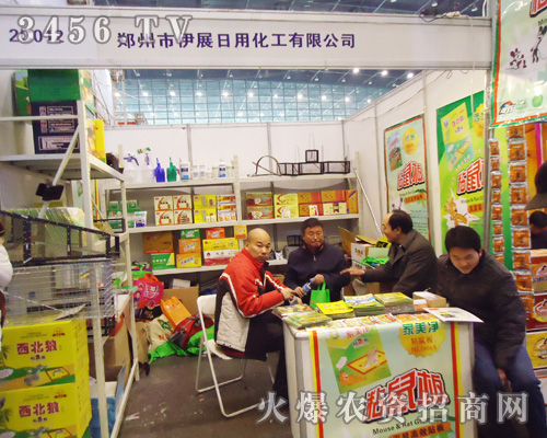 鄭州市伊展日用化工有限公司