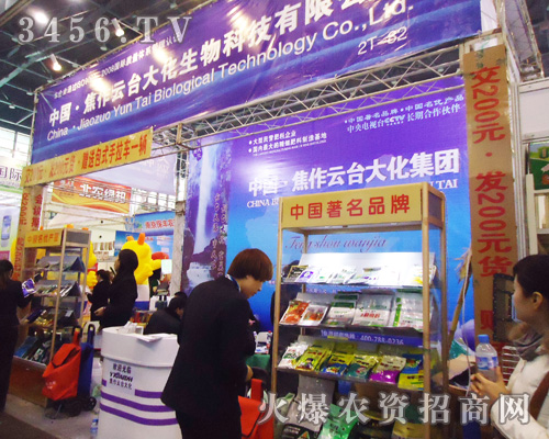 焦作市云臺大化生物科技有限公司