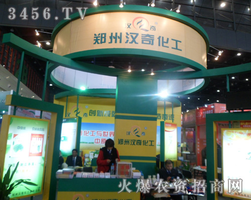 鄭州漢奇化工實業(yè)