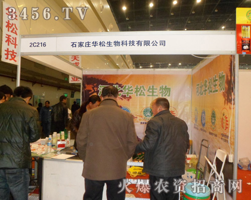 石家莊華松生物科技有限公司