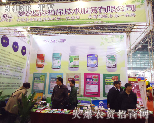 愛農(nóng)植保技術(shù)服務(wù)有限公司