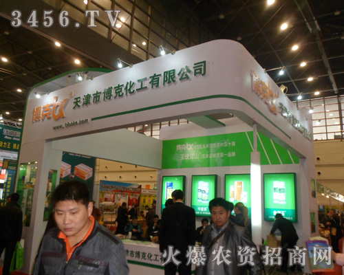 天津市博克化工有限公司