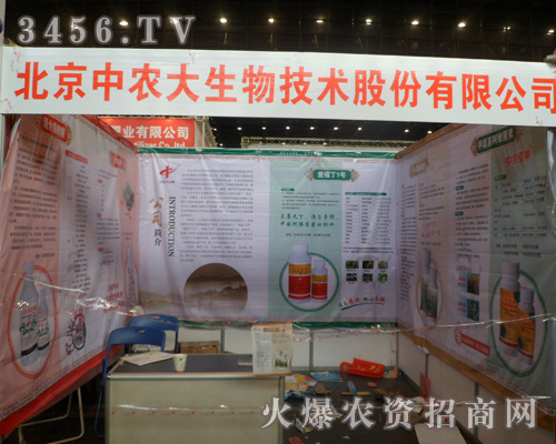 �������r(n��ng)�����＼�g(sh��)�ɷ����޹�˾