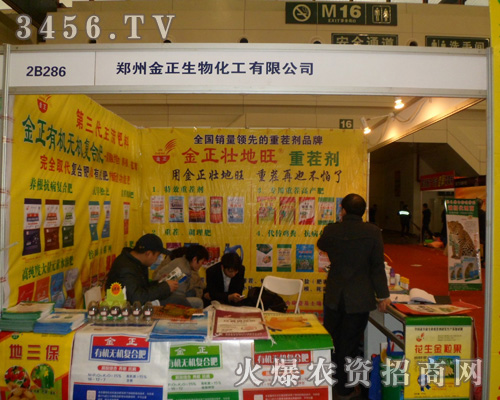 鄭州金正生物