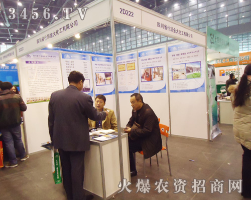 四川省什邡金大化工有限公司