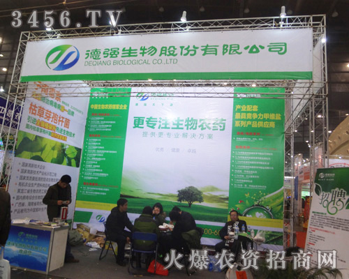 德強(qiáng)生物股份有限公司