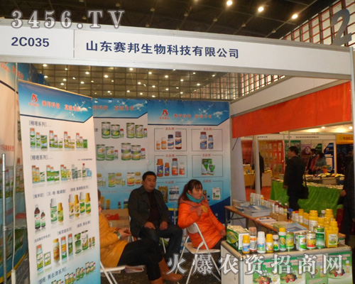 山東賽邦生物科技有限公司