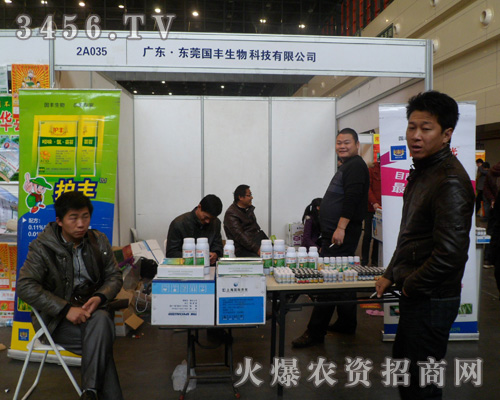 東莞國豐生物科技有限公司