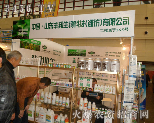 山東省濰坊市豐邦