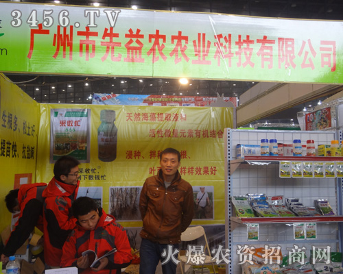 廣州市先益農(nóng)農(nóng)業(yè)科技有限公司