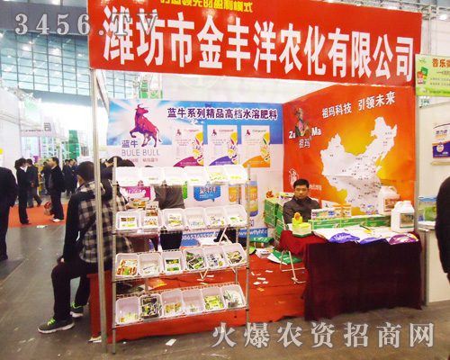 濰坊金豐洋農(nóng)化有限公司