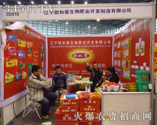 (甜如蜜)開原市金樂佳生物肥廠