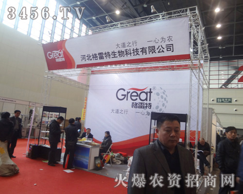 河北格雷特生物科技有限公司