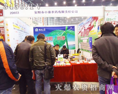 安陽市小康農(nóng)藥有限責(zé)任公司