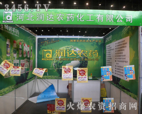 河北潤(rùn)達(dá)農(nóng)藥化工有限公司