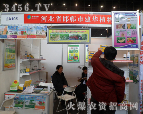 河北省邯鄲市建華植物農(nóng)藥廠