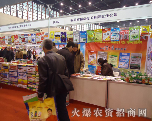 安陽市振華化工有限責任公司