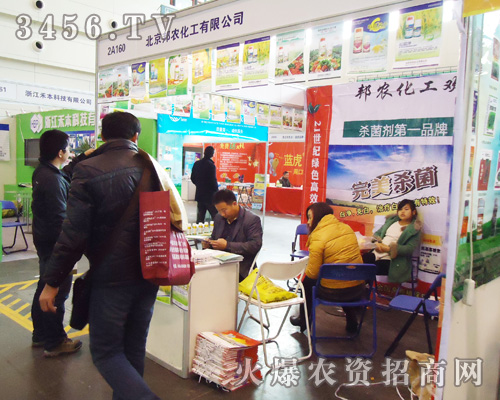 北京邦農(nóng)化工有限公司