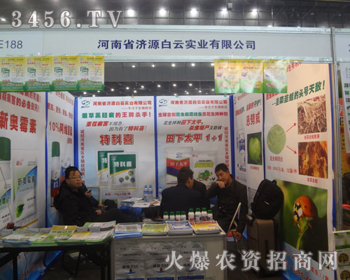 河南省濟(jì)源白云實(shí)業(yè)有限公司