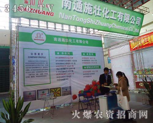 南通施壯化工有限公司