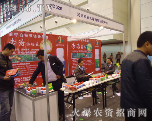 農(nóng)業(yè)大學(xué)農(nóng)藥研究所