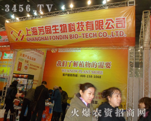 上海芳甸生物科技有限公司