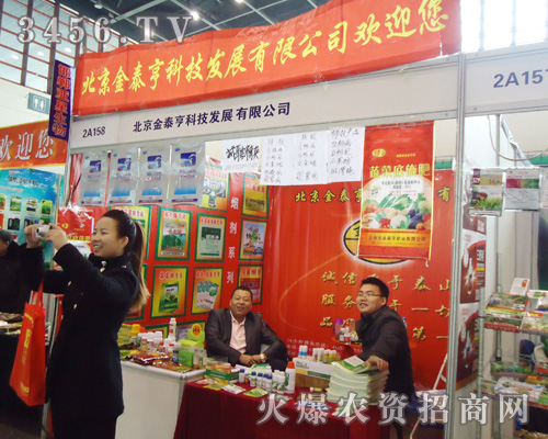 北京金泰亨科技發(fā)展有限公司