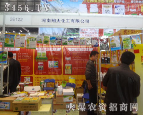 河南翔大化工有限公司