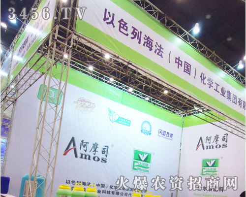 以色列海法()化學(xué)工業(yè)集團(tuán)有限公司