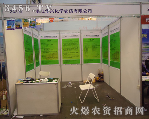 �㽭�A�d���W�rˎ���޹�˾