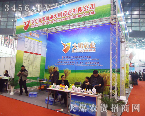 臺(tái)州市大鵬藥業(yè)有限公司
