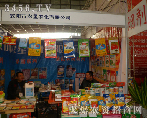 河南省安陽市農星農化有限公司