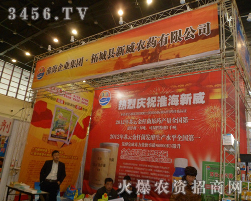 -柘城新威農(nóng)藥有限公司