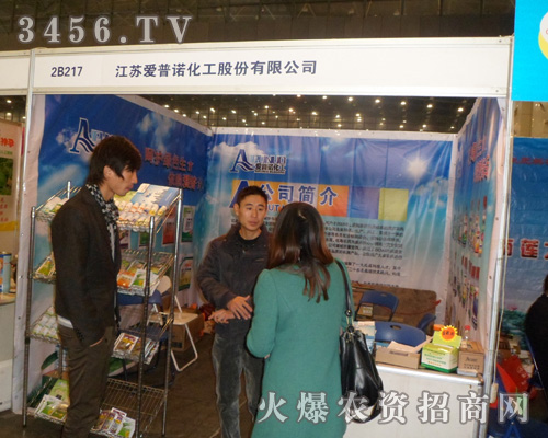 江蘇愛普諾化工股份有限公司