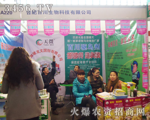 合肥百川生物科技有限公司