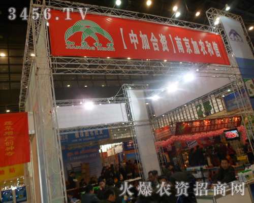 南京加農(nóng)和信