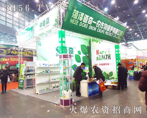 菏澤道奇一農作物保護有限公司