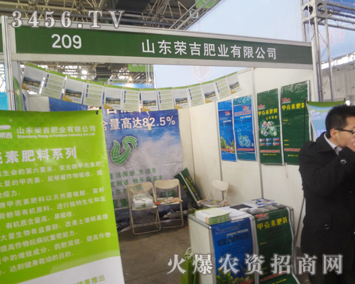 榮吉肥業(yè)積極參展2013河北植保會驚喜不斷!