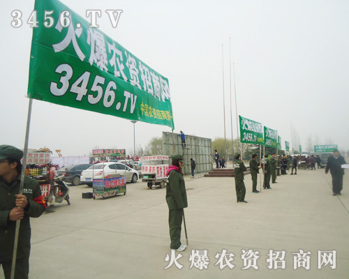 火爆農(nóng)資招商網(wǎng)亮相第八屆菏澤農(nóng)資會