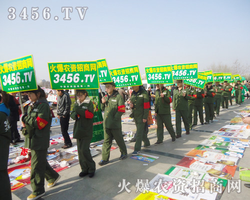 火爆農(nóng)資招商網(wǎng)亮相第八屆菏澤農(nóng)資會