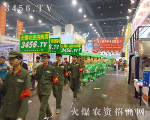 火爆宣傳-農(nóng)資展會上的宣傳隊伍