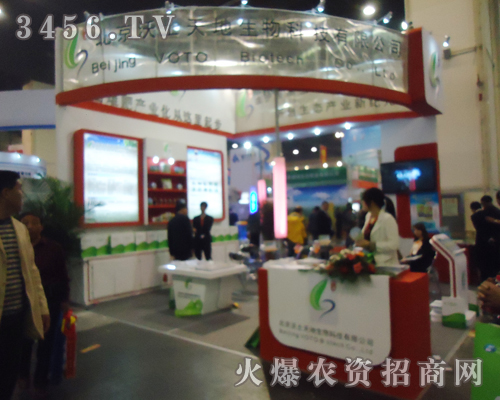 精彩無限,沃土天地生物亮相第15屆鄭州肥料會