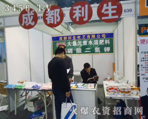 成都利生化工在2013肥料會(huì)上簽單頗多